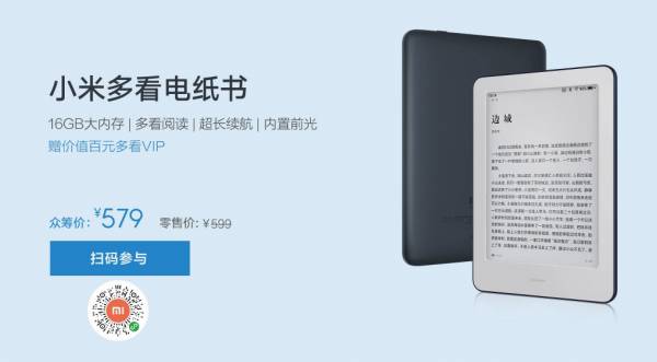 Xiaomi eBook Reader sẽ trình làng ngày 20/11 với giá 83 USD