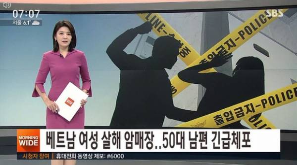 Hé lộ nguyên nhân cô dâu Việt bị chồng Hàn Quốc sát hại: Sát hại vợ sau cơn cãi vã vì vợ đòi ra ngoài làm việc