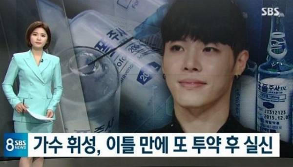 Nam ca sĩ xứ Hàn bất tỉnh trong nhà tắm, nghi sử dụng chất cấm