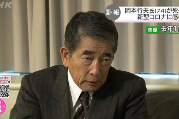 Bình luận viên ngoại giao nổi tiếng Nhật Bản qua đời do Covid-19