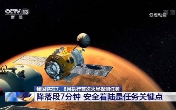 Trung Quốc bắt đầu chương trình thăm dò Sao Hỏa khoảng tháng 7, 8