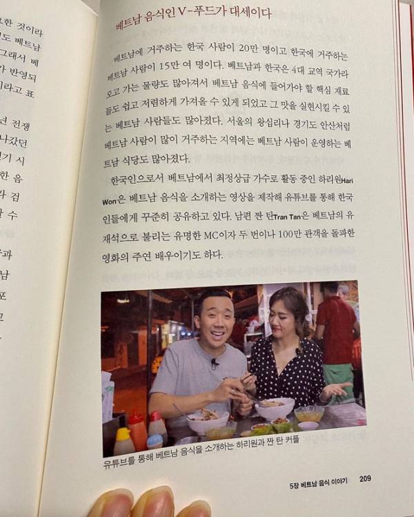 Vợ chồng Trấn Thành – Hari Won bất ngờ xuất hiện trong sách Hàn Quốc