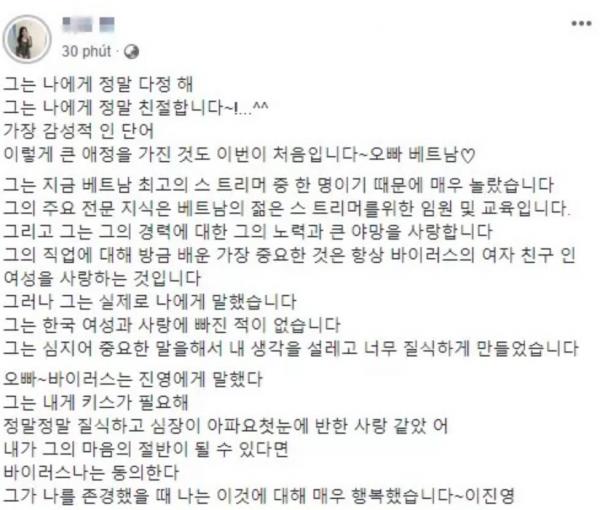 Xuất hiện hotgirl Hàn Quốc công khai tin nhắn cực nhạ‌y cả‌m với ViruSs, công nhận rằng: Anh ấy rất ngọt ngào...