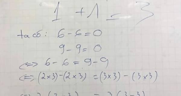 Vua Còm 9/4: Phép toán 1+1=3 bỗng nhiên hợp lý lạ lùng!