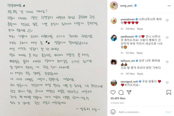 Idol đời đầu Sung Yuri thông báo mang song thai