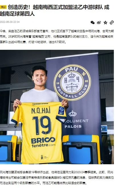 Báo Trung Quốc: ‘Quang Hải đã làm nên lịch sử khi gia nhập Pau FC’