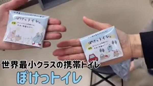Độc lạ nhà vệ sinh di động bỏ túi của Nhật Bản